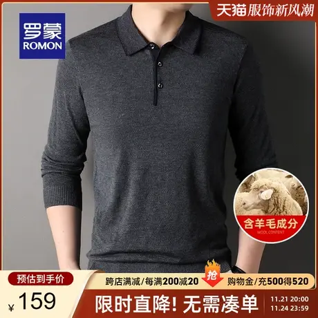 【含羊毛】罗蒙男士翻领针织衫2024春季新款时尚百搭保暖休闲毛衣商品大图