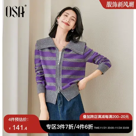 OSA欧莎海军领条纹针织开衫毛衣女初秋装2023年新款气质外套上衣商品大图