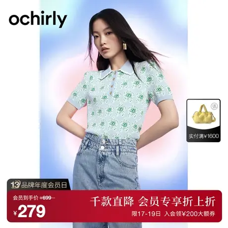 【首降】欧时力 手勾花边短袖针织衫2023新款夏装polo领上衣气质图片