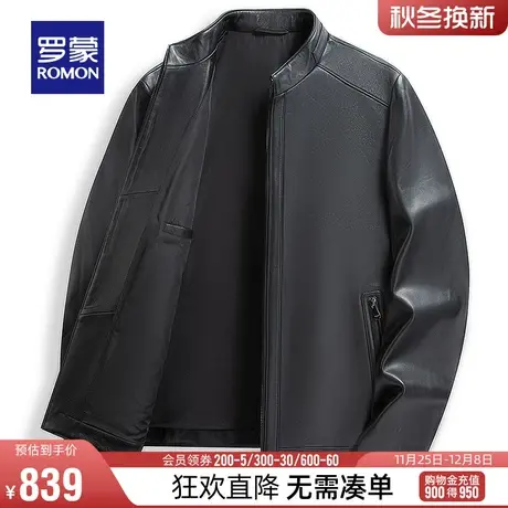 【绵羊皮】罗蒙男士商务短款皮衣2023秋季新款休闲立领真皮夹克男图片