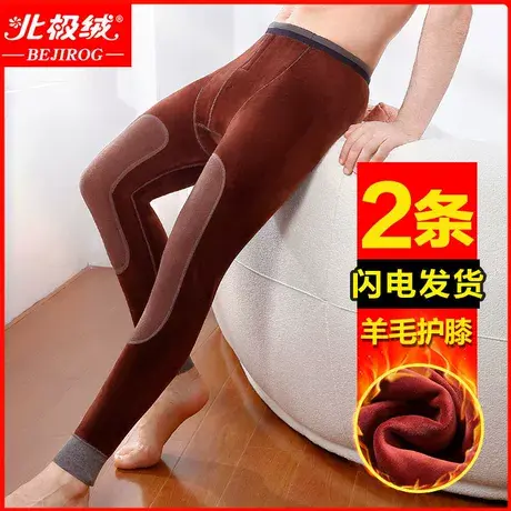 北极绒男士保暖裤加厚加绒紧身打底含羊毛护膝线裤棉毛绒裤秋冬季图片