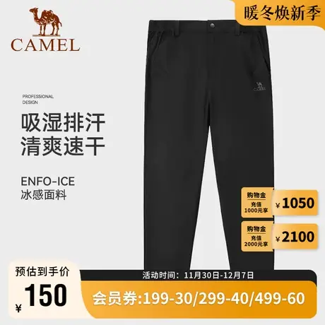 Camel骆驼户外速干长裤子男女功能运动直筒凉感休闲服裤子商品大图