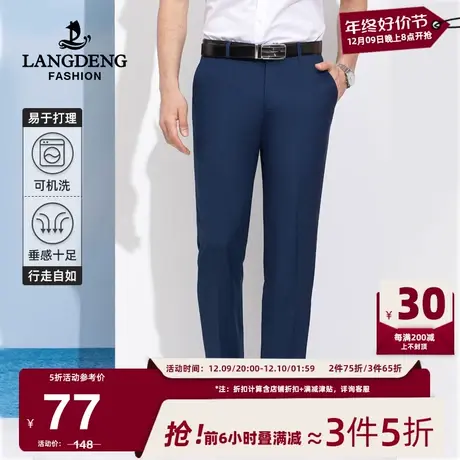 男士直筒西裤浪登夏季新款商务休闲西装裤易打理休闲商旅长裤子男图片