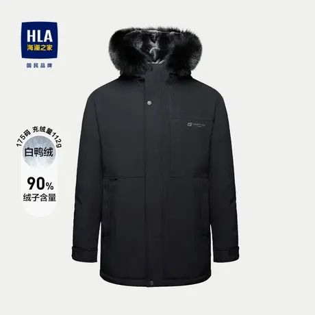 HLA/海澜之家可拆卸毛领羽绒服23秋冬新款长款鸭绒保暖舒适外套男图片
