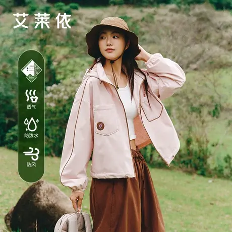 艾莱依春季外套女新款轻户外短款连帽撞色嵌条科技面料设计感夹克商品大图