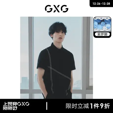 GXG男装  索罗娜凉感简约明线设计商务polo衫男士休闲翻领短袖t恤商品大图