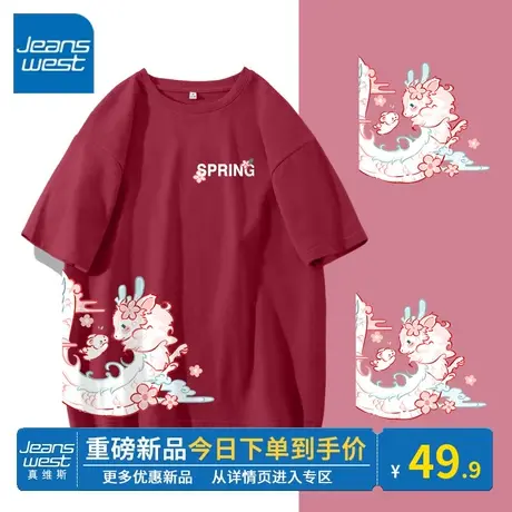 KV真维斯短袖t恤女春秋2024新款红色圆领上衣纯棉本命年龙年衣服商品大图