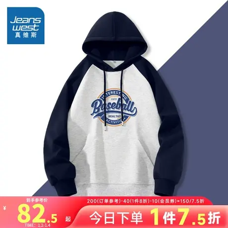 JR真维斯卫衣女2024春季新款 本命年龙年衣服撞色插肩袖连帽上衣商品大图