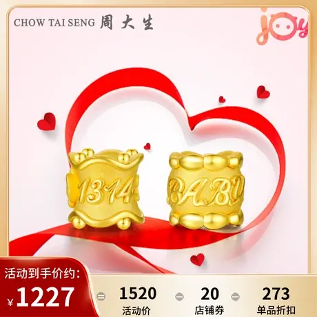 周大生黄金转运珠女官方正品3D硬金足金手串吊坠送红绳情侣款手链图片