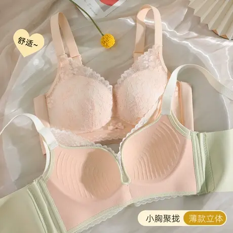 内衣女薄款小胸聚拢收副乳蕾丝性感上托无痕无磁2024春季新款文胸图片