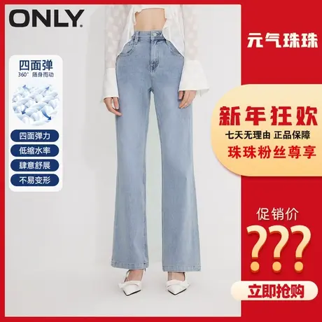 【元气珠珠】ONLY2023秋季新款四面弹高腰喇叭牛仔裤女|123232062图片