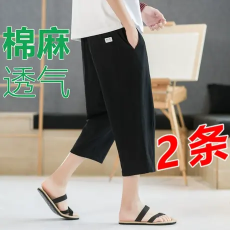 日系棉麻七分裤子男夏季薄款胖子加肥加大码休闲裤潮流百搭亚麻裤商品大图