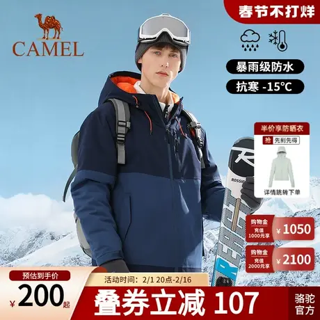 Camel骆驼官方夹棉冲锋衣男女秋冬新款户外加厚款潮牌男款外套商品大图