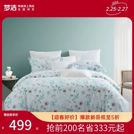 【商场同款】梦洁家纺全棉纯棉印花四件套床单被套单人双人床品图片