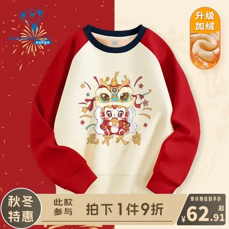 KX真维斯男童加绒卫衣儿童加厚插肩袖衣服女童秋冬款新年红色上衣商品大图