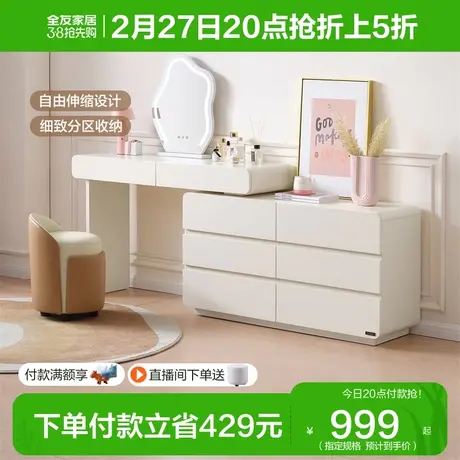 全友家居现代简约梳妆台主卧室小户型伸缩斗柜一体化妆桌129553F图片
