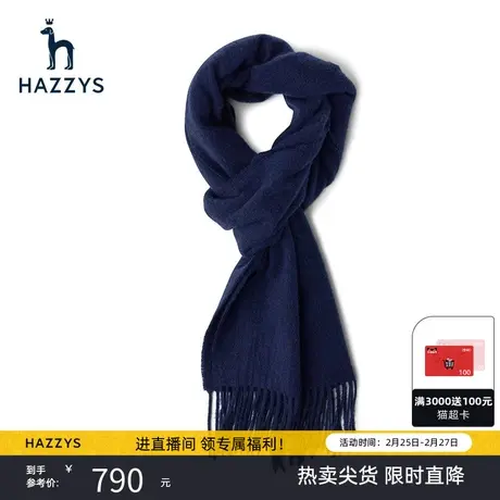 HAZZYS哈吉斯男士纯山羊绒保暖围巾商务休闲纯色柔软舒适围巾男商品大图