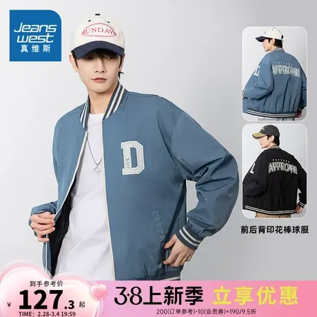 E5真维斯男装前后背印花棒球服夹克春秋季男式校园风外套男款衣服商品大图