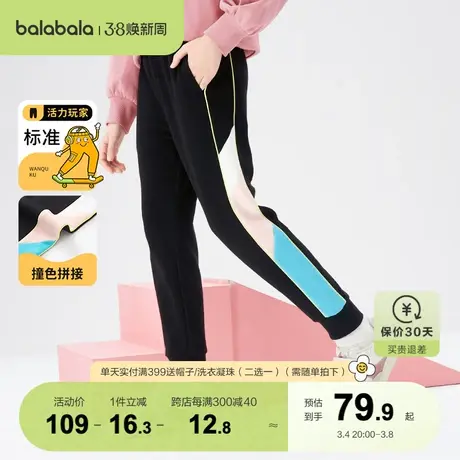 巴拉巴拉童装女童裤子秋款儿童长裤新款中大童休闲裤运动裤拼接商品大图