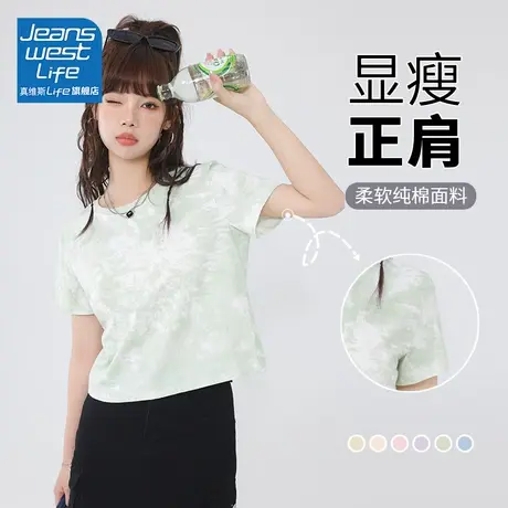 真维斯life扎染薄荷曼波风短袖t恤女夏2024新款设计感短款上衣女商品大图
