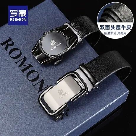 【官方正品】罗蒙男士真皮皮带头层牛皮双头自动扣腰带商务裤带男商品大图