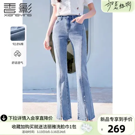香影微喇开叉牛仔裤女高腰2024春季新款蓝色裤子丹宁复古修身长裤图片