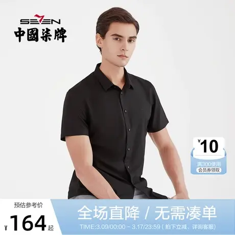 柒牌男装半袖男2021新款春季商务修身休闲透气男士百搭短袖衬衫潮图片