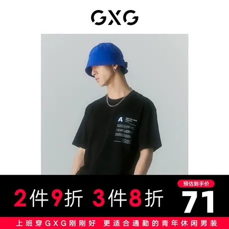 GXG男装 商场同款寻迹海岛系列圆领短袖T恤 2022年夏季商品大图
