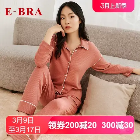 安莉芳outlets棉感睡衣E-BRA春秋莫代尔宽松长袖长裤家居服套装女图片