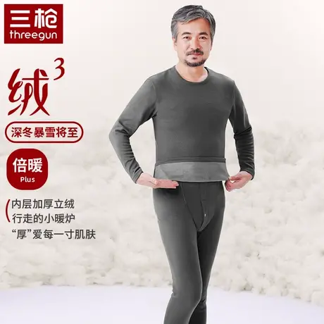 三枪男女加绒加厚冬季弹力保暖内衣套装中老年防寒秋衣秋裤绒衣图片