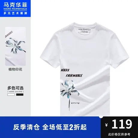 马克华菲短袖T恤男时尚夏季新款植物字母印花时尚休闲文艺潮流T恤图片