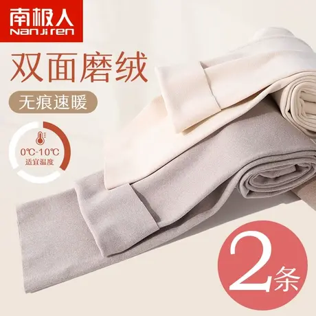 南极人女士秋裤女内穿薄款紧身无痕加绒加厚保暖线裤发热打底衬裤图片