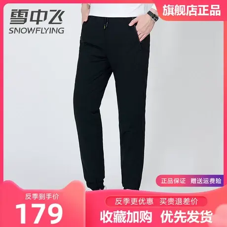 雪中飞松紧腰棉裤2023冬季款时尚百搭商务休闲束脚裤羽绒裤男图片