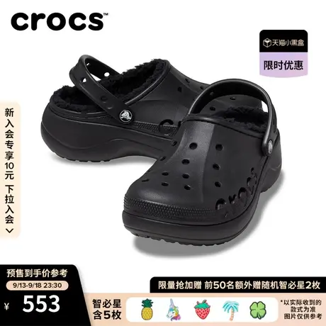 双11预售Crocs卡骆驰贝雅云彩暖棉洞洞鞋女鞋户外厚底拖鞋|208708商品大图