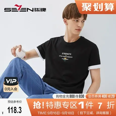 【100%新疆棉】柒牌短袖t恤男夏季2023新款时尚休闲圆领套头上衣商品大图