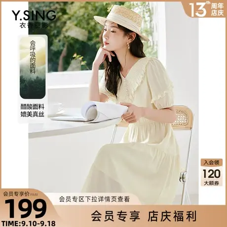 醋酸泡泡袖连衣裙女衣香丽影2023年夏季新款高级感木耳边法式裙子图片