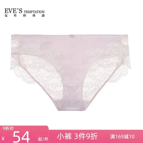 夏娃的诱惑杏组粉色性感蕾丝边女士平角裤内裤底裤纯棉裆图片