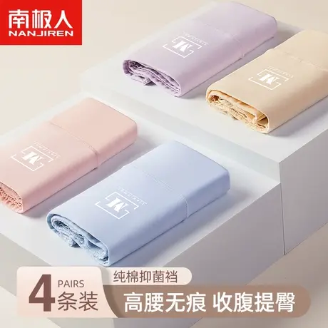 南极人内裤女士纯棉全棉抗菌裆高腰收腹提臀无痕大码胖mm三角短裤商品大图