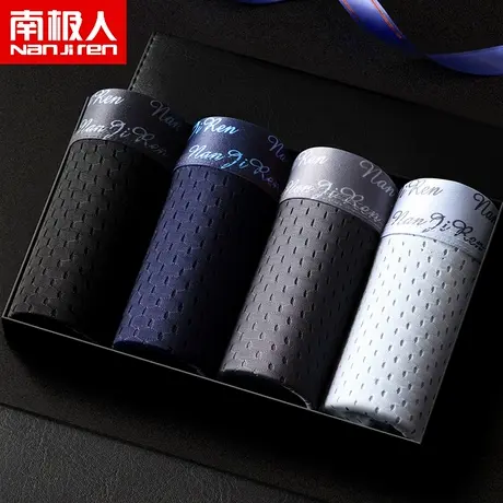 南极人男士内裤夏季冰丝凉感平角裤透气网孔四角裤青年大码短裤头商品大图