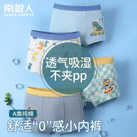 南极人儿童内裤纯棉男童短裤男孩四角裤平角中大童3-12岁全棉100%商品大图