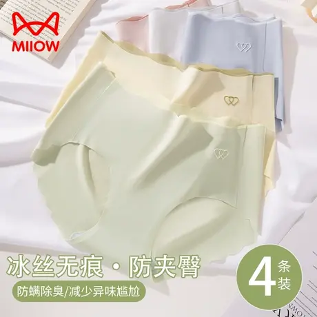 猫人冰丝内裤女士莫代尔无痕抑菌纯棉裆中腰少女生透气运动三角裤商品大图