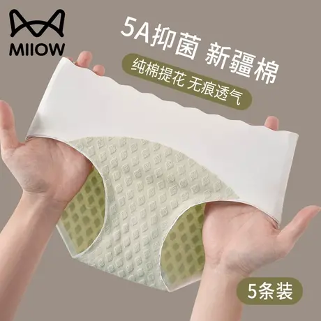 猫人内裤女士纯棉抗菌底裆夏季薄款少女生全棉中腰透气三角短裤商品大图