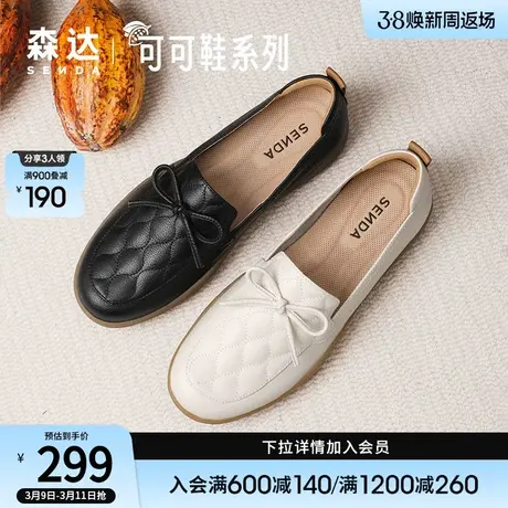 森达简约乐福鞋女春秋款商场同款妈妈鞋中老年百搭可可鞋4CFB6AA3商品大图