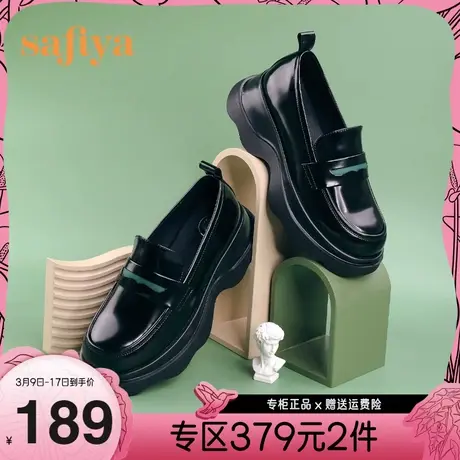 Safiya/索菲娅全羊皮小皮鞋早秋学院风厚底一脚蹬增高乐福鞋图片