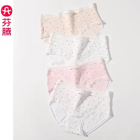 芬腾内裤女士抗菌纯棉裆中腰三角裤少女甜美可爱蕾丝边性感短裤头图片