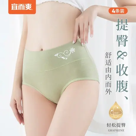 宜而爽抑菌内裤女2024新款收腹提臀棉氨干爽透气高腰三角裤4条装图片