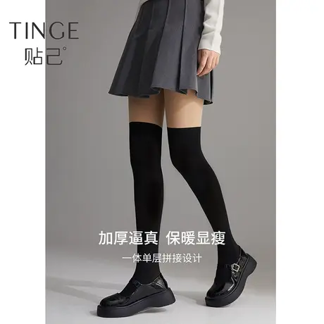 TINGE黑拼肤打底裤袜拼接假大腿丝袜秋冬加绒加厚光腿神器连裤袜图片