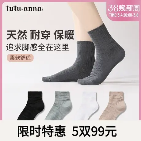 tutuanna春秋款女士短筒袜子纯色条纹银线基础款百搭配女款短袜女商品大图