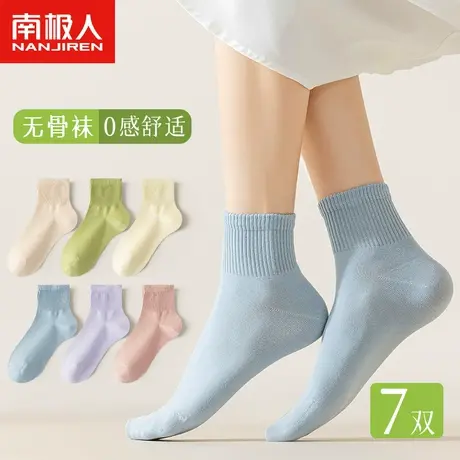 南极人袜子女士吸汗透气棉质中筒袜春夏新款甜美少女生纯色短筒袜图片