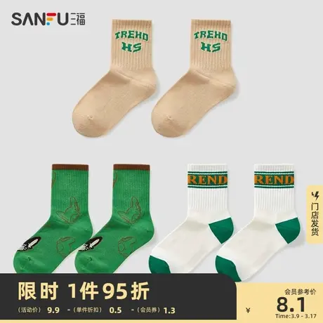 三福 女短筒袜单双装 童袜系列潮酷绿色混款精梳棉女袜子826833图片